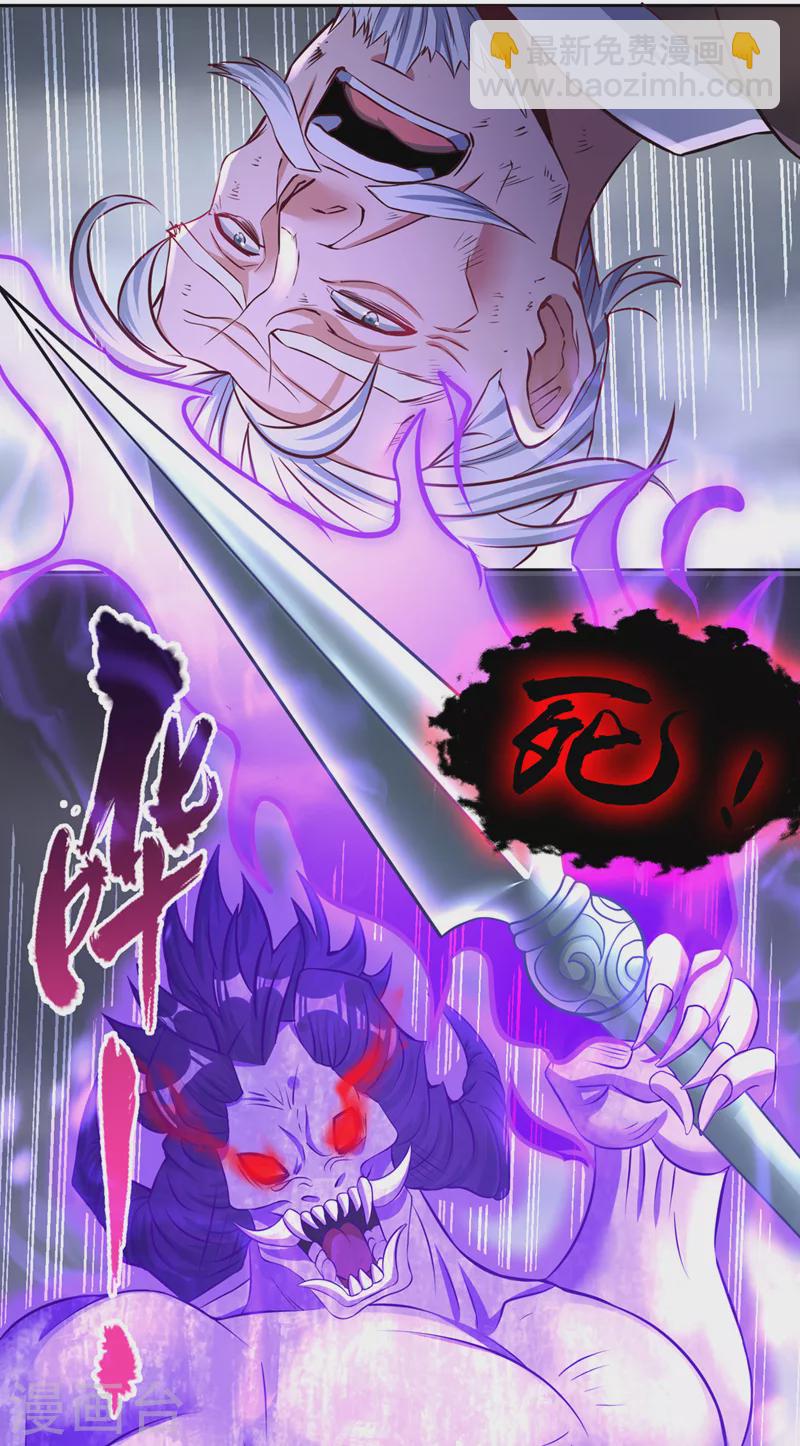 🍘我被困在同一天十万年 第192话 归顺？我不同意呢！ 第27页