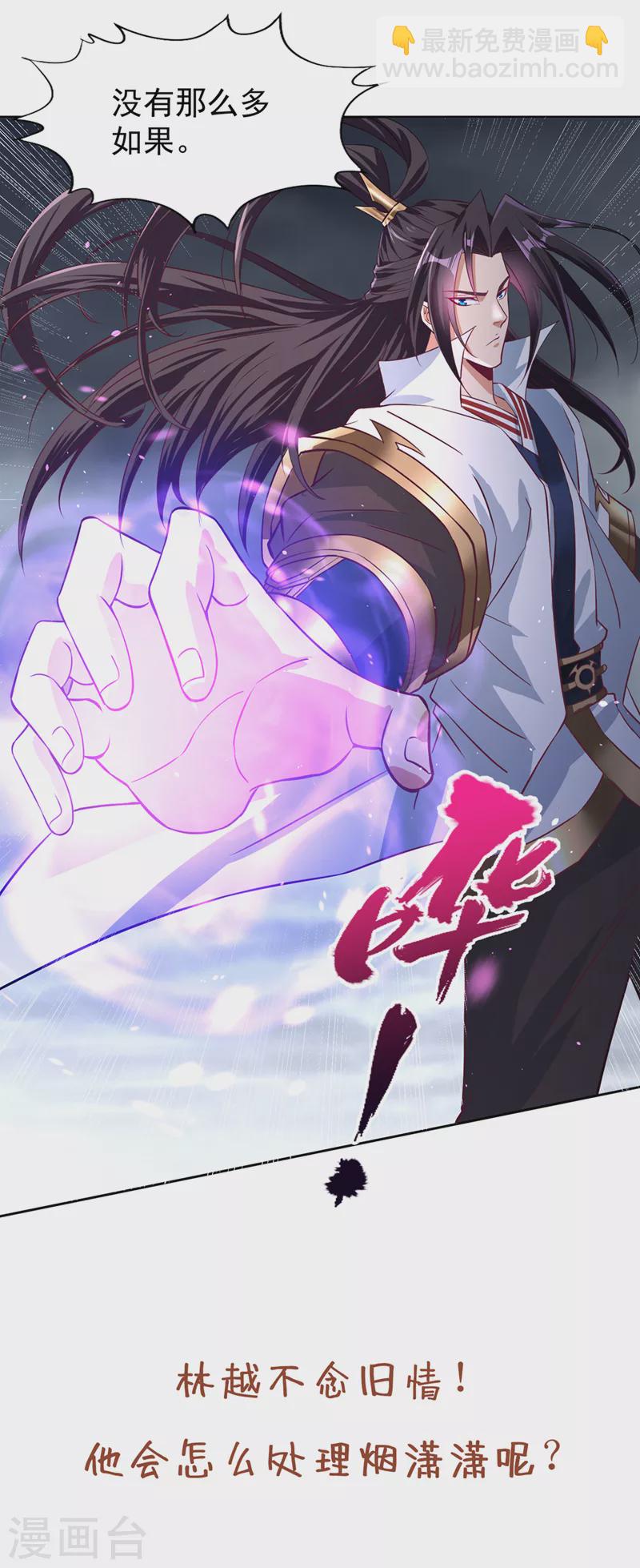 🍘我被困在同一天十万年 第192话 归顺？我不同意呢！ 第39页
