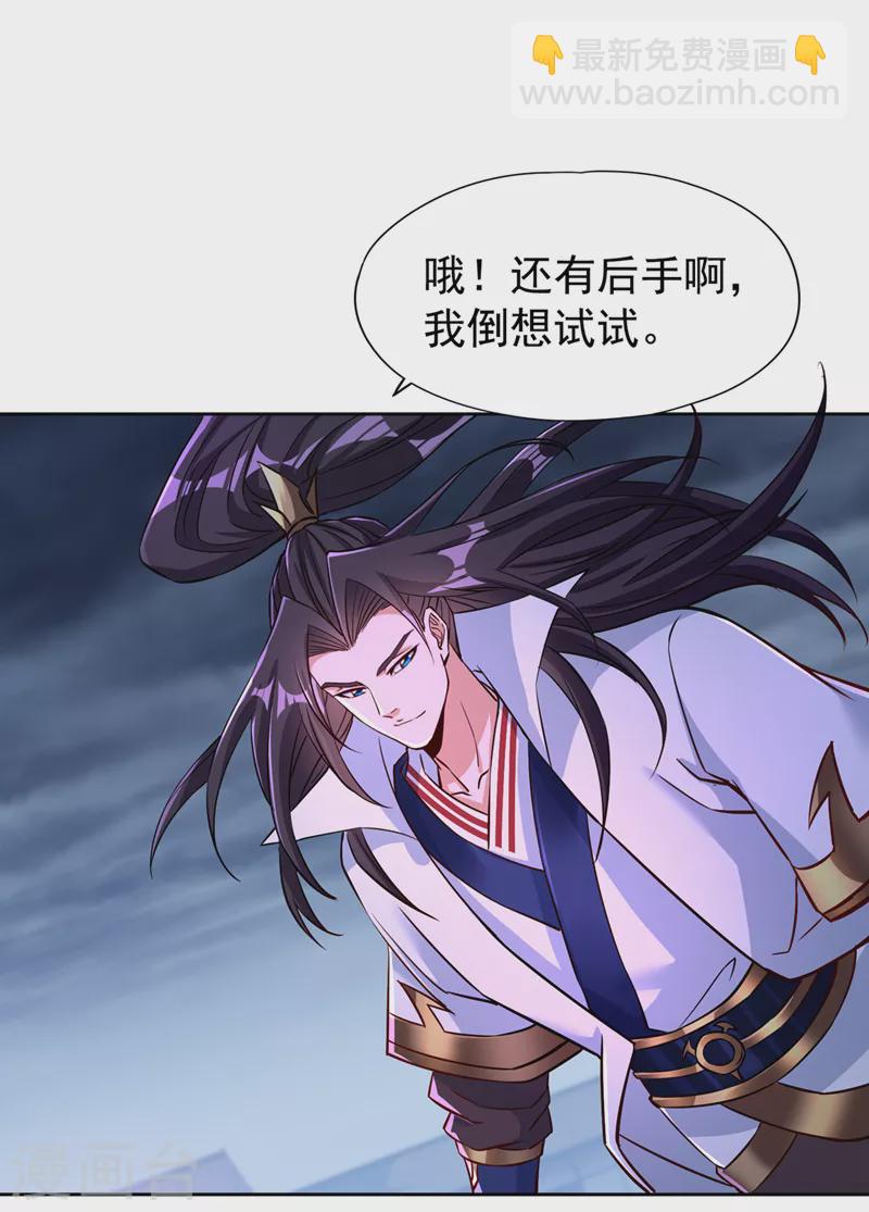 🍘我被困在同一天十万年 第192话 归顺？我不同意呢！ 第5页