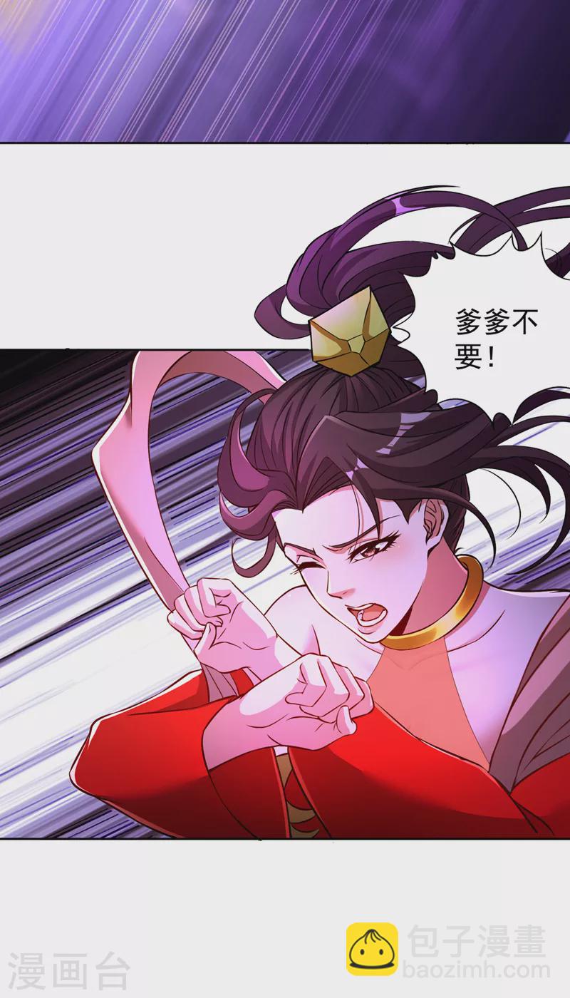 🍘我被困在同一天十万年 第192话 归顺？我不同意呢！ 第7页