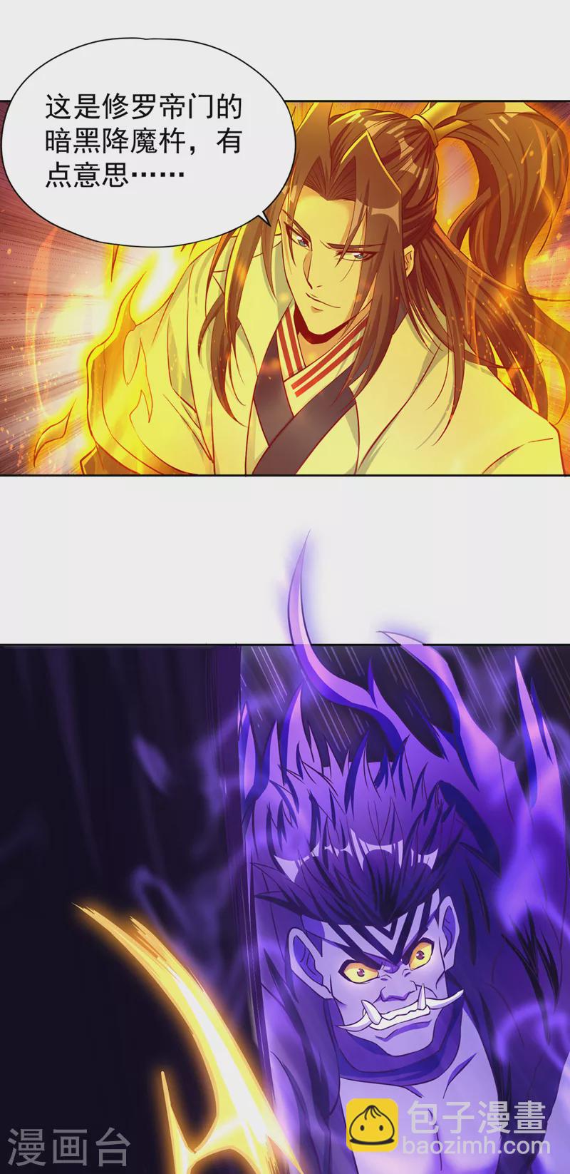 🍘我被困在同一天十万年 第192话 归顺？我不同意呢！ 第8页