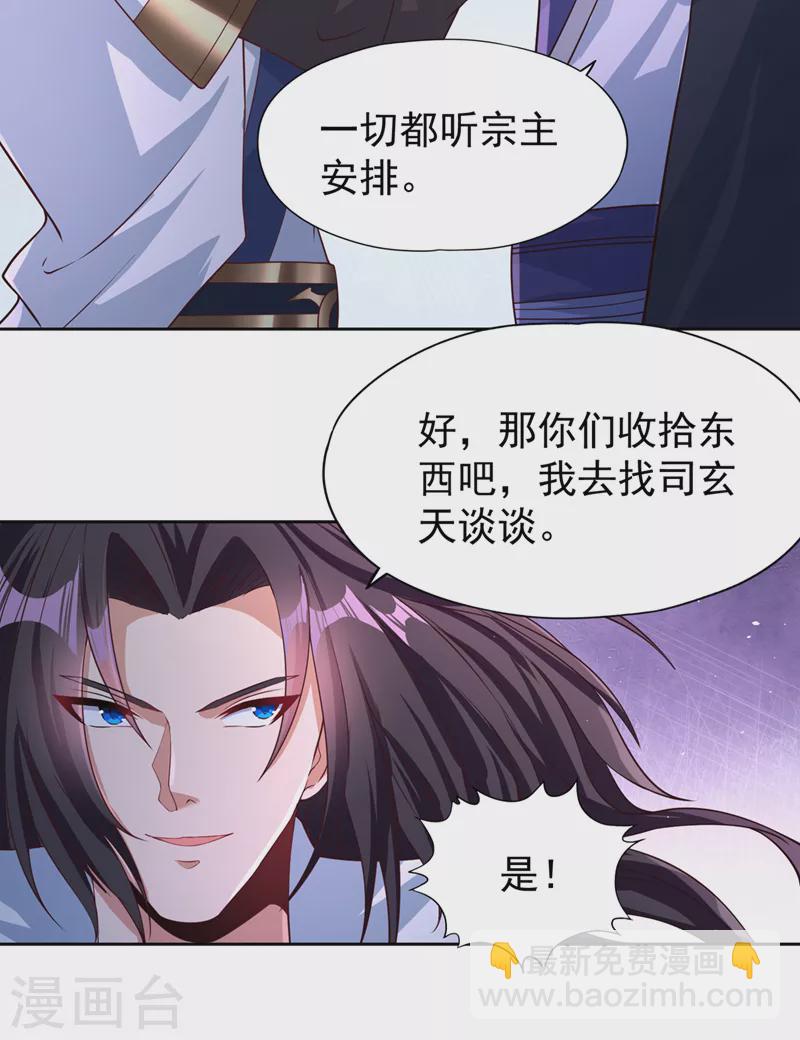🍘我被困在同一天十万年 第194话 我要进入核心星域！ 第10页