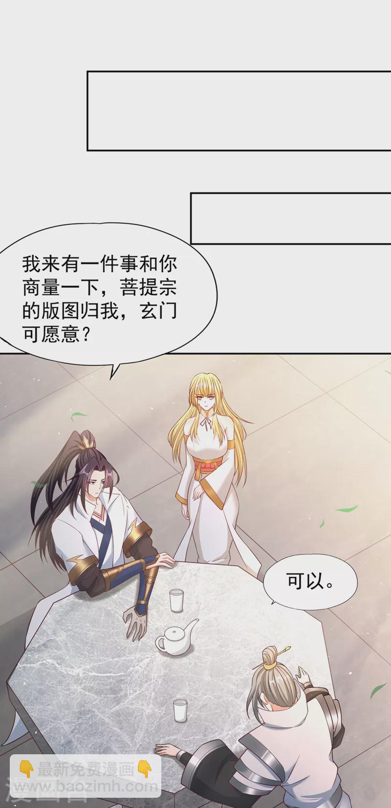 🍘我被困在同一天十万年 第194话 我要进入核心星域！ 第11页
