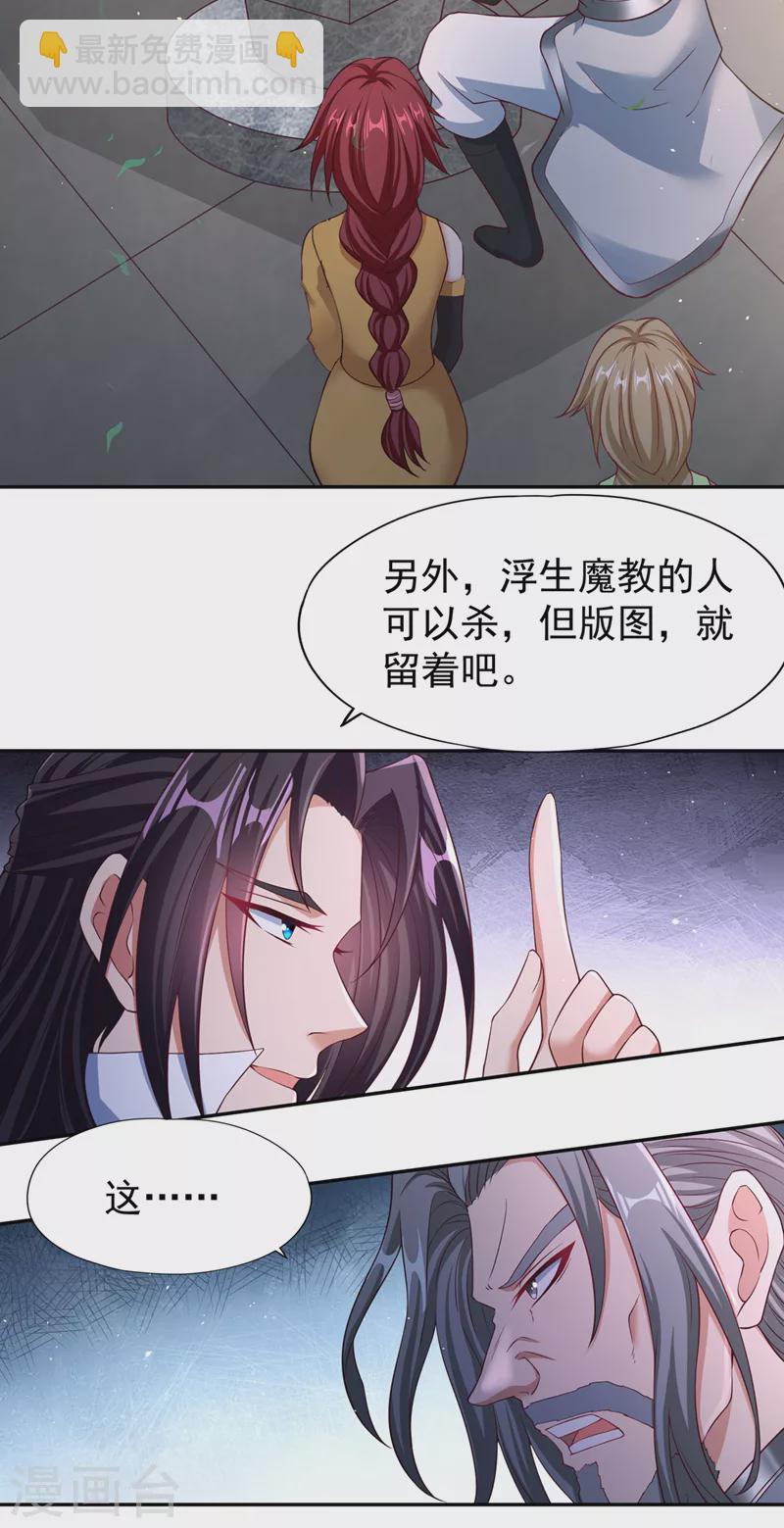 🍘我被困在同一天十万年 第194话 我要进入核心星域！ 第12页