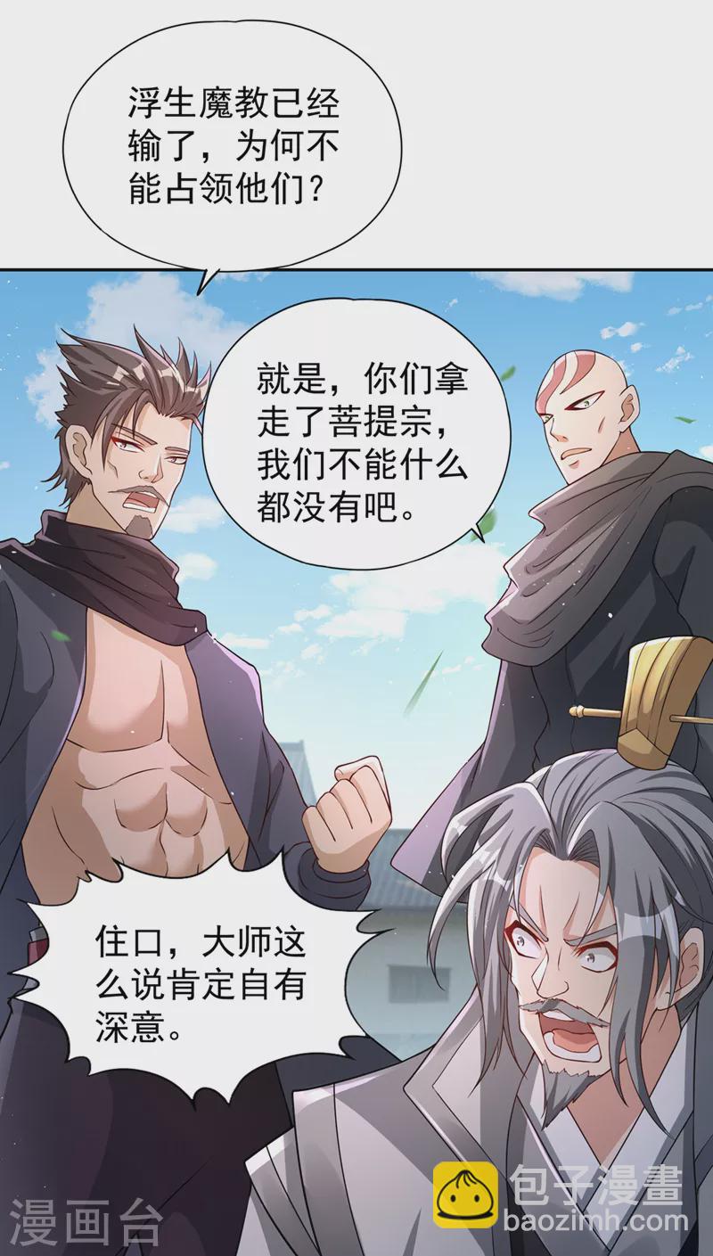 🍘我被困在同一天十万年 第194话 我要进入核心星域！ 第13页