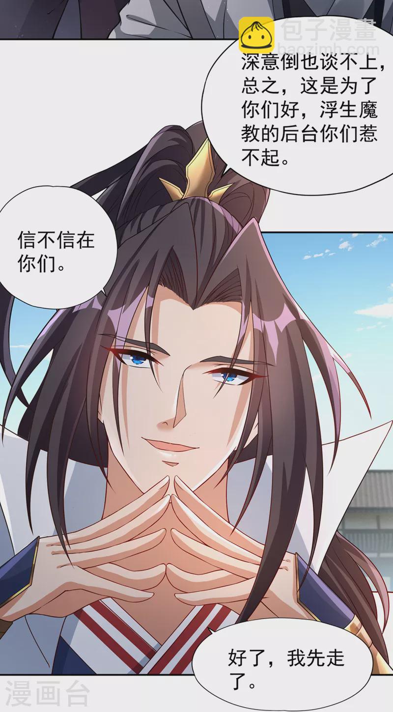 🍘我被困在同一天十万年 第194话 我要进入核心星域！ 第14页