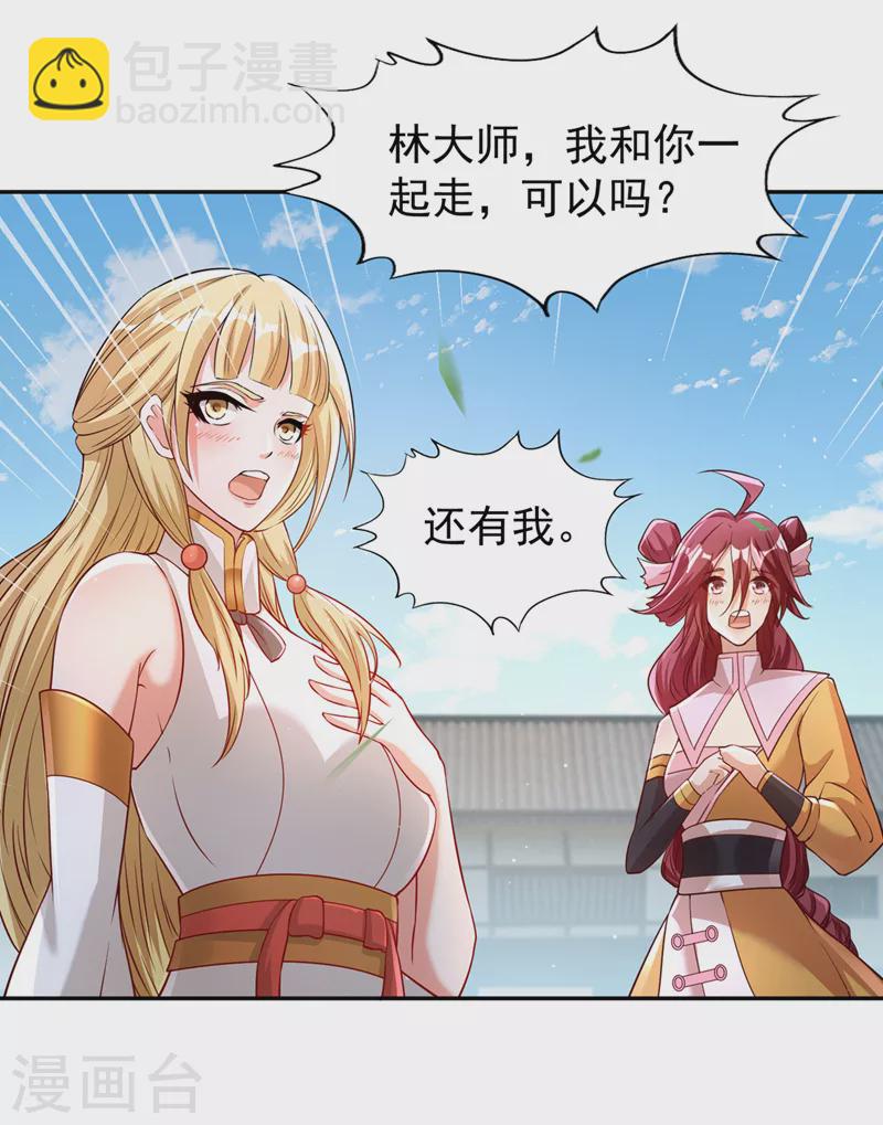🍘我被困在同一天十万年 第194话 我要进入核心星域！ 第15页