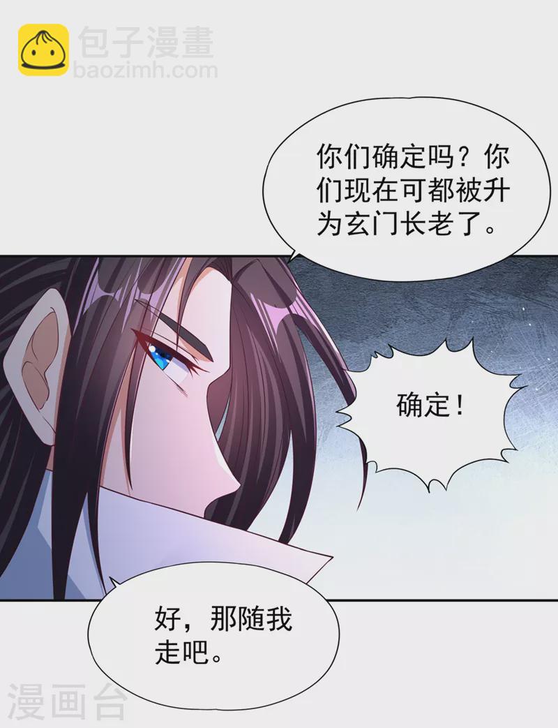🍘我被困在同一天十万年 第194话 我要进入核心星域！ 第16页