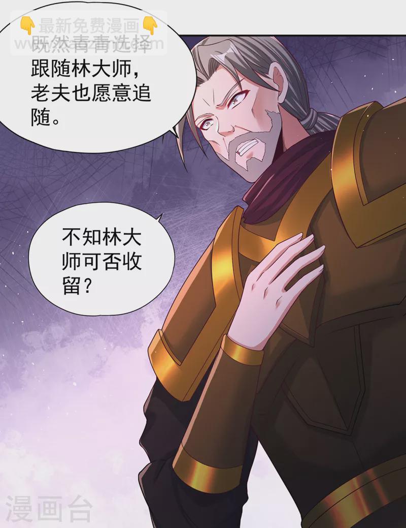 🍘我被困在同一天十万年 第194话 我要进入核心星域！ 第17页