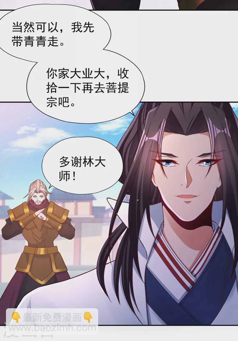 🍘我被困在同一天十万年 第194话 我要进入核心星域！ 第18页