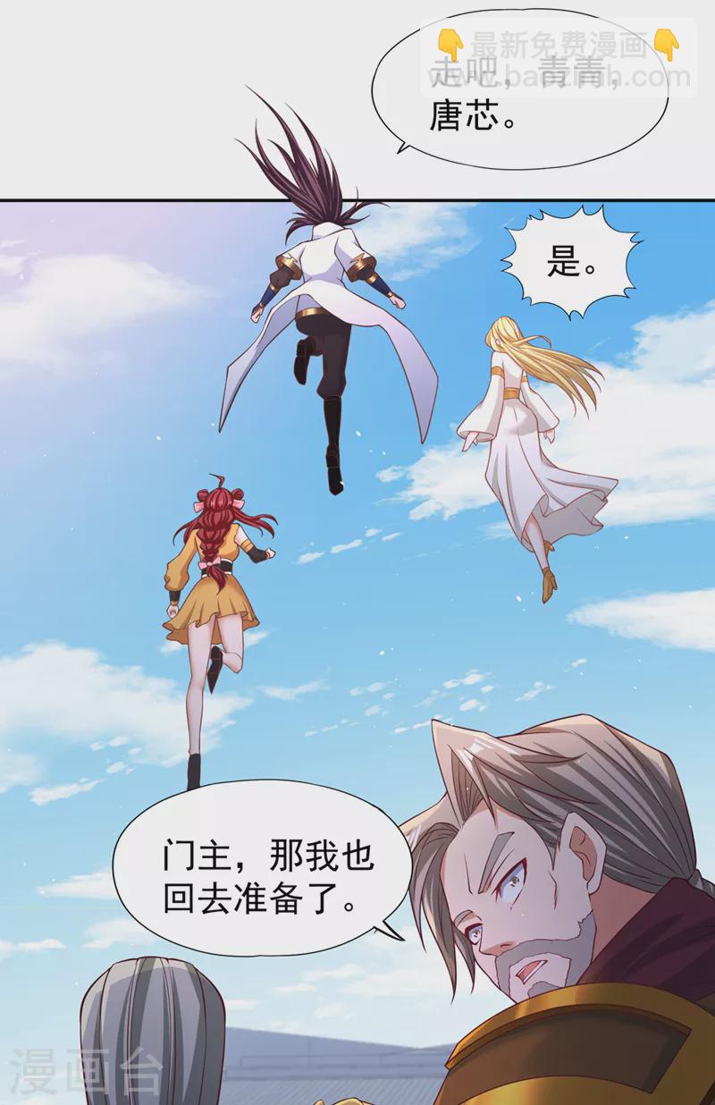 🍘我被困在同一天十万年 第194话 我要进入核心星域！ 第19页