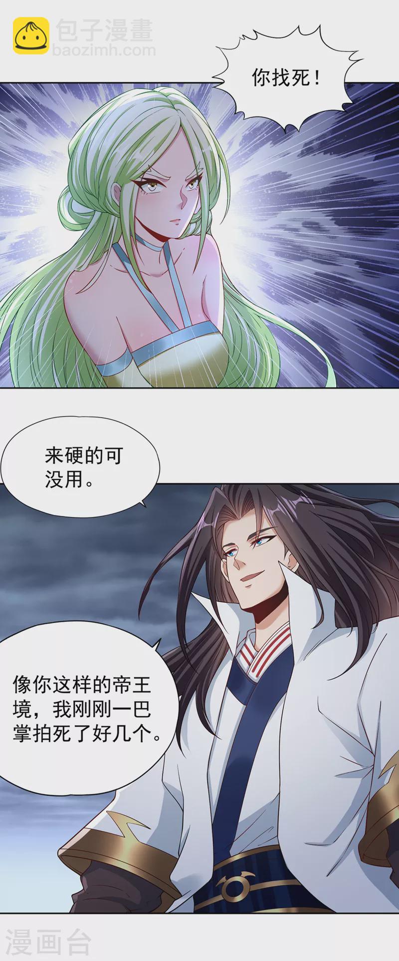 🍘我被困在同一天十万年 第194话 我要进入核心星域！ 第2页