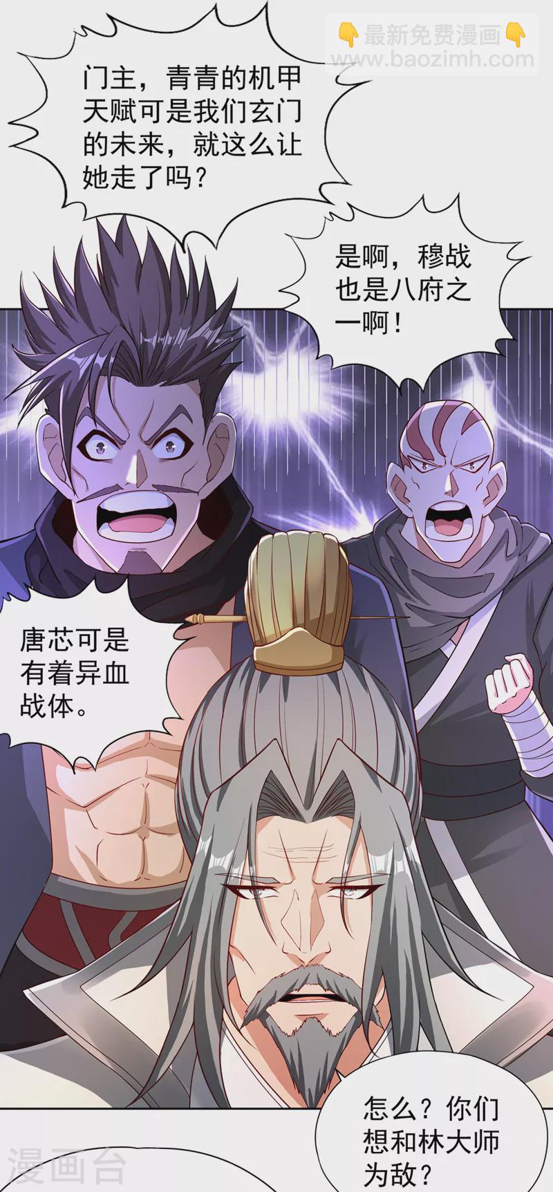 🍘我被困在同一天十万年 第194话 我要进入核心星域！ 第21页