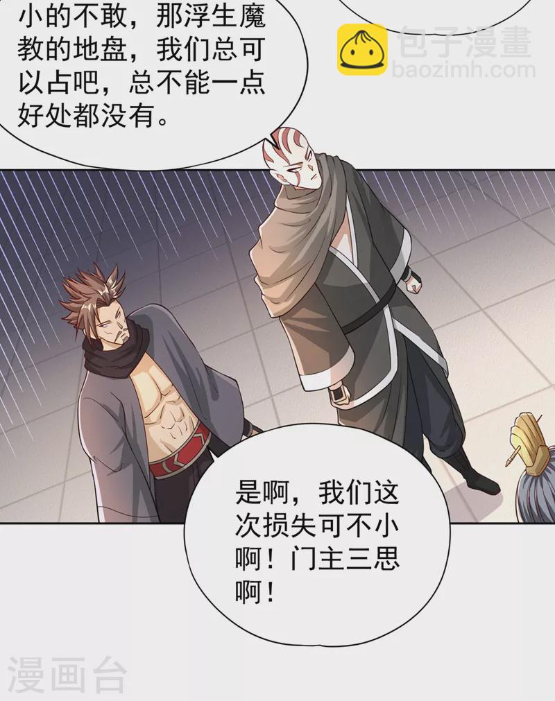 🍘我被困在同一天十万年 第194话 我要进入核心星域！ 第22页