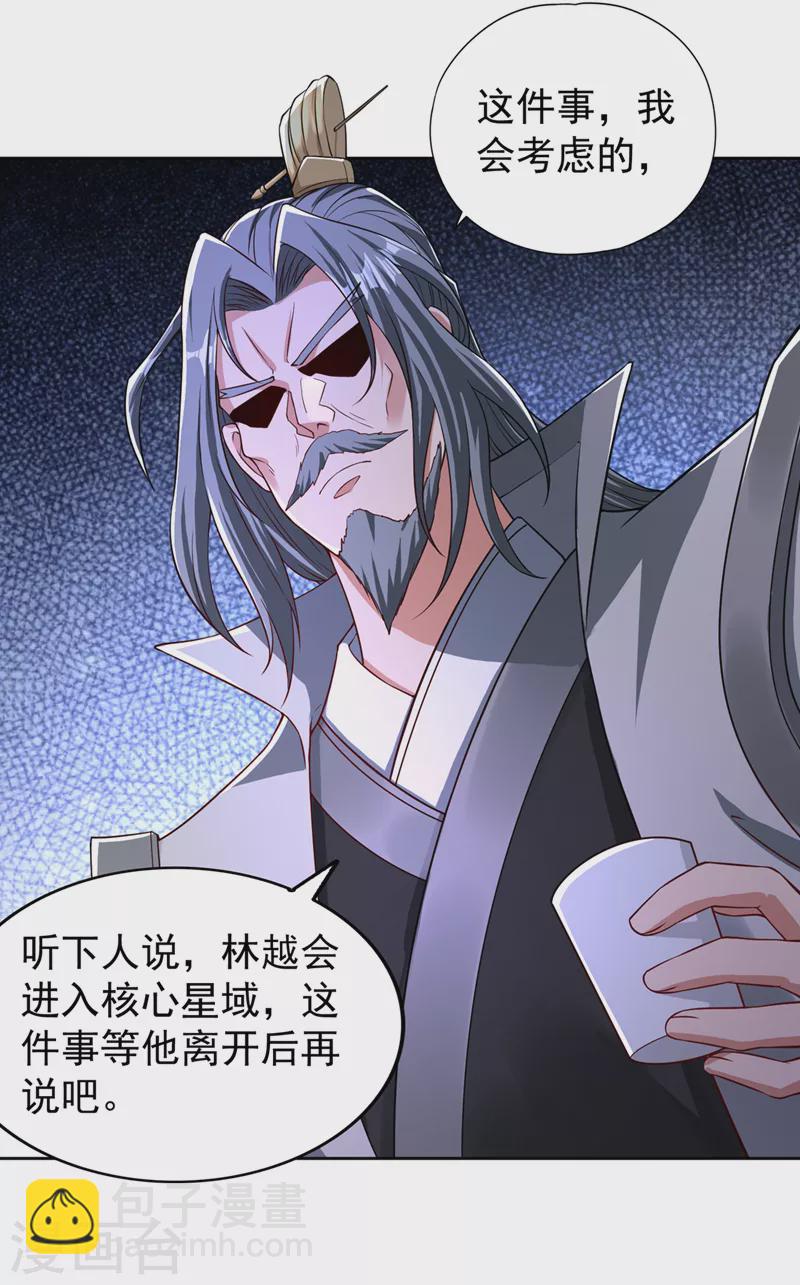 🍘我被困在同一天十万年 第194话 我要进入核心星域！ 第23页