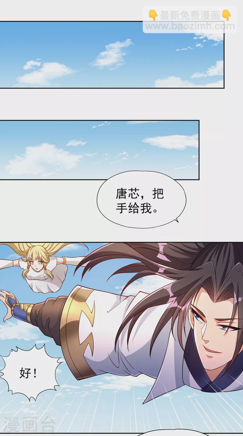 🍘我被困在同一天十万年 第194话 我要进入核心星域！ 第24页