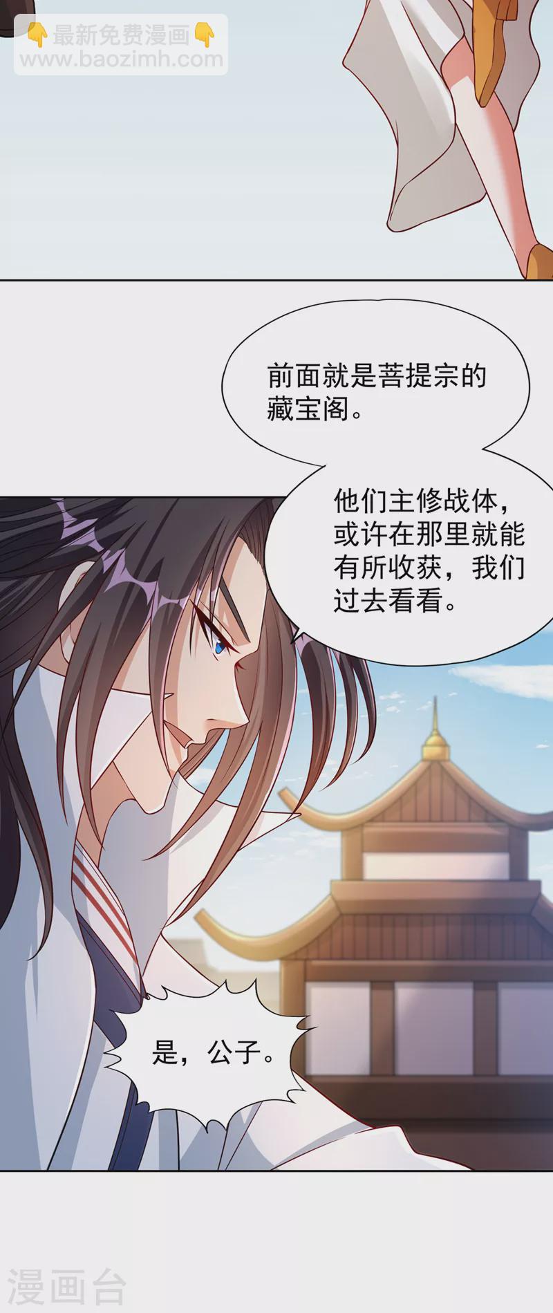 🍘我被困在同一天十万年 第194话 我要进入核心星域！ 第26页