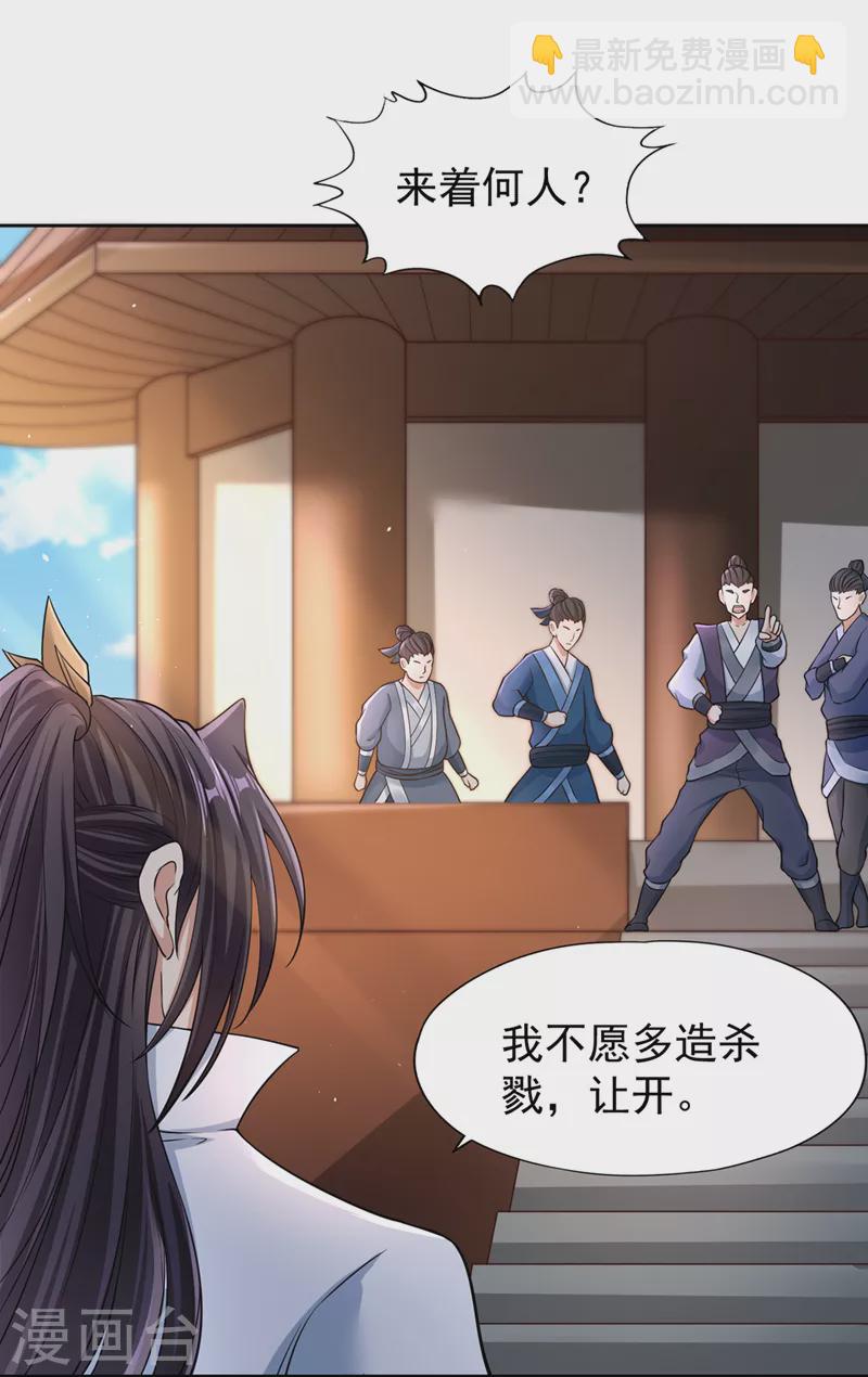 🍘我被困在同一天十万年 第194话 我要进入核心星域！ 第28页