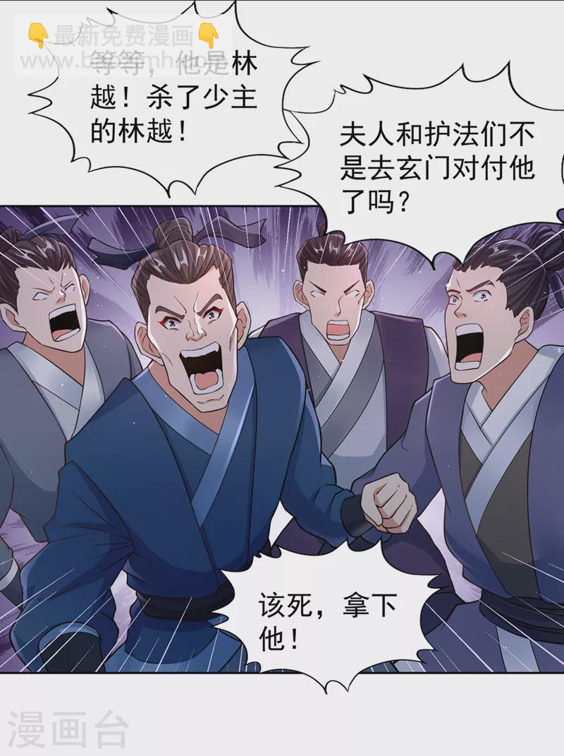 🍘我被困在同一天十万年 第194话 我要进入核心星域！ 第29页