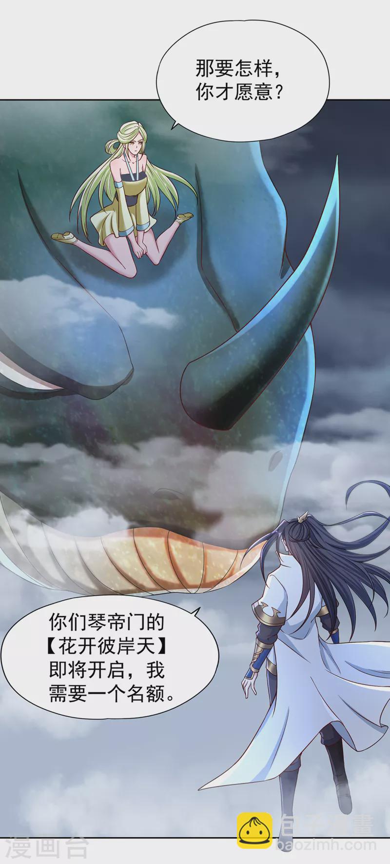 🍘我被困在同一天十万年 第194话 我要进入核心星域！ 第3页