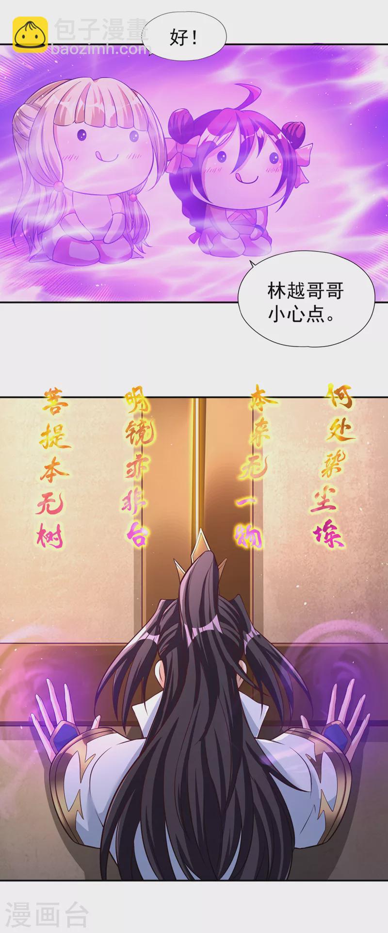🍘我被困在同一天十万年 第194话 我要进入核心星域！ 第33页