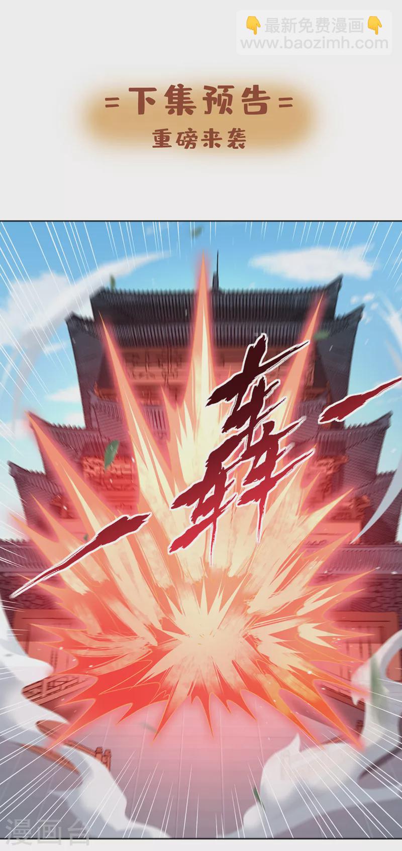 🍘我被困在同一天十万年 第194话 我要进入核心星域！ 第35页