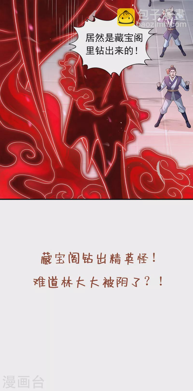 🍘我被困在同一天十万年 第194话 我要进入核心星域！ 第37页