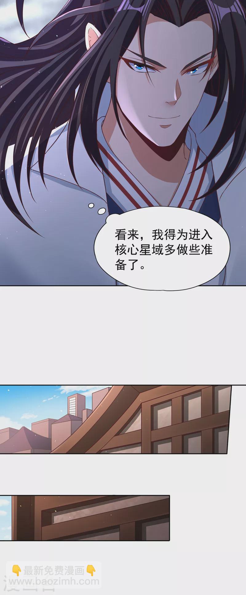 🍘我被困在同一天十万年 第194话 我要进入核心星域！ 第7页