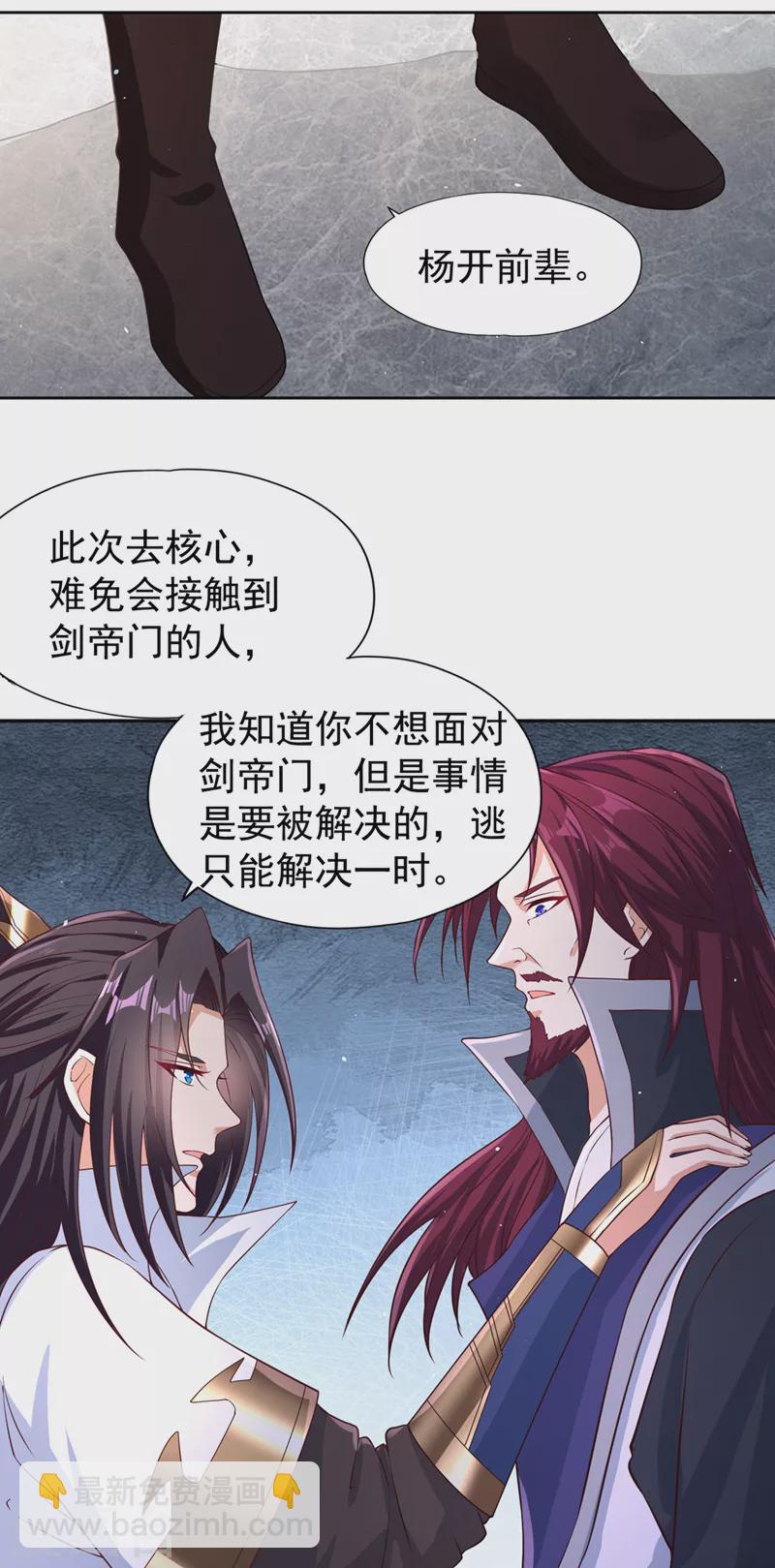 🍘我被困在同一天十万年 第194话 我要进入核心星域！ 第9页
