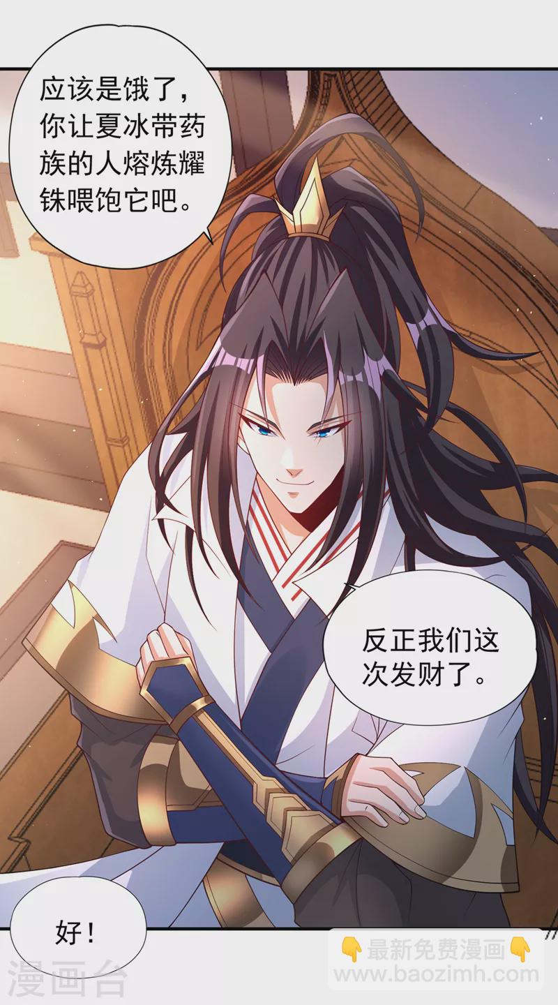 🍘我被困在同一天十万年 第196话 你觉醒的什么战体？ 第10页