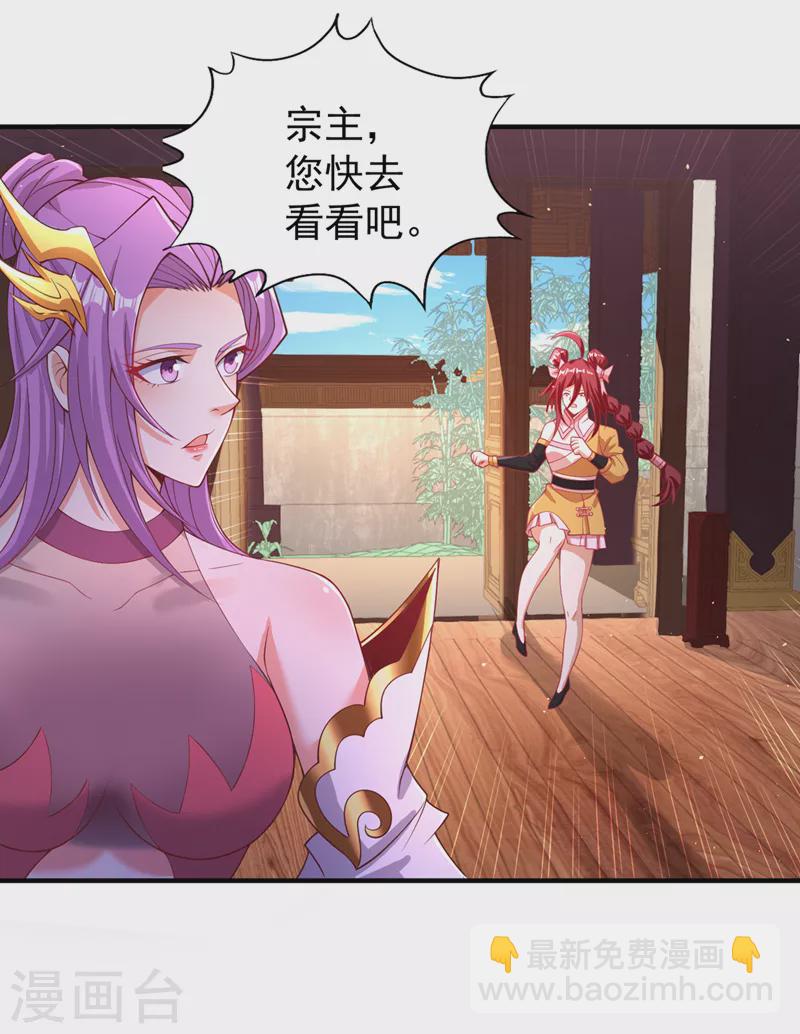🍘我被困在同一天十万年 第196话 你觉醒的什么战体？ 第11页