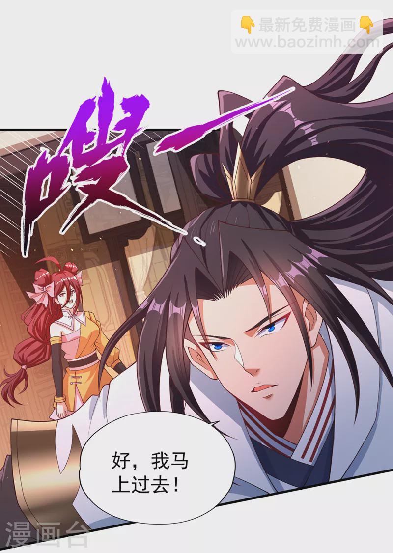🍘我被困在同一天十万年 第196话 你觉醒的什么战体？ 第13页