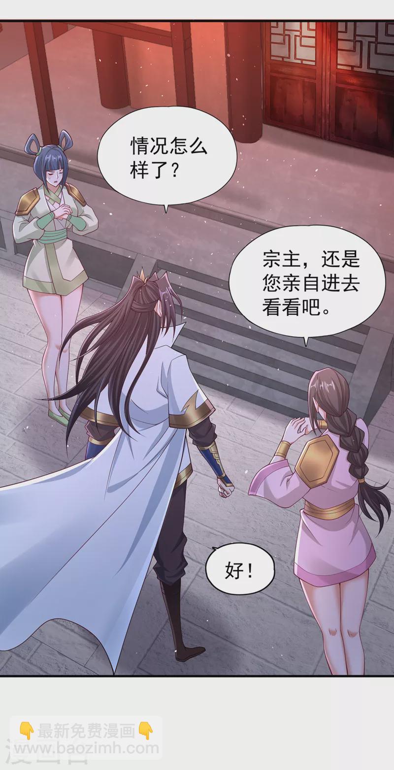 🍘我被困在同一天十万年 第196话 你觉醒的什么战体？ 第16页