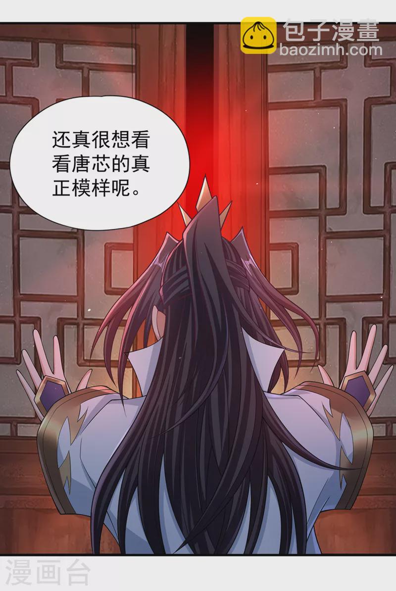 🍘我被困在同一天十万年 第196话 你觉醒的什么战体？ 第17页