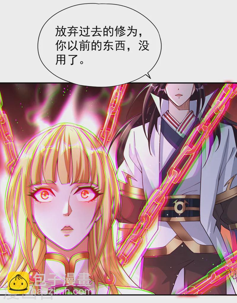 🍘我被困在同一天十万年 第196话 你觉醒的什么战体？ 第20页