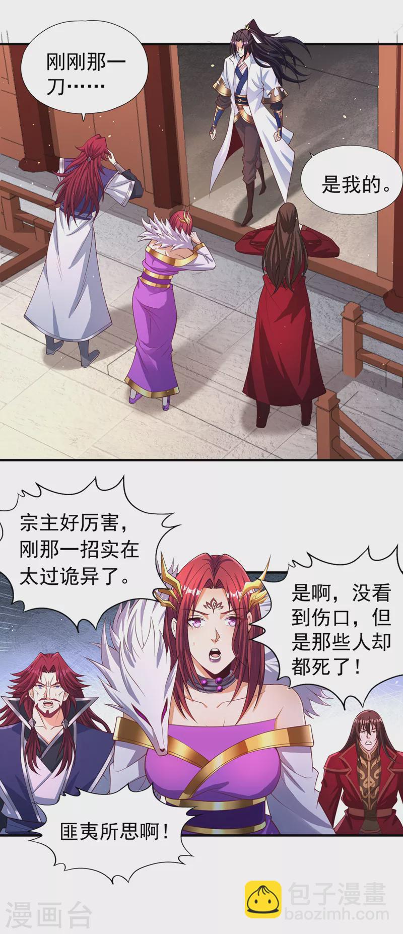 🍘我被困在同一天十万年 第196话 你觉醒的什么战体？ 第3页
