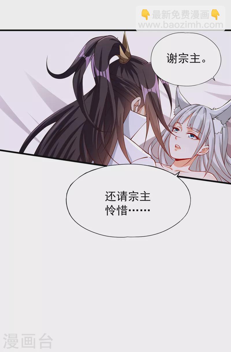 🍘我被困在同一天十万年 第196话 你觉醒的什么战体？ 第30页
