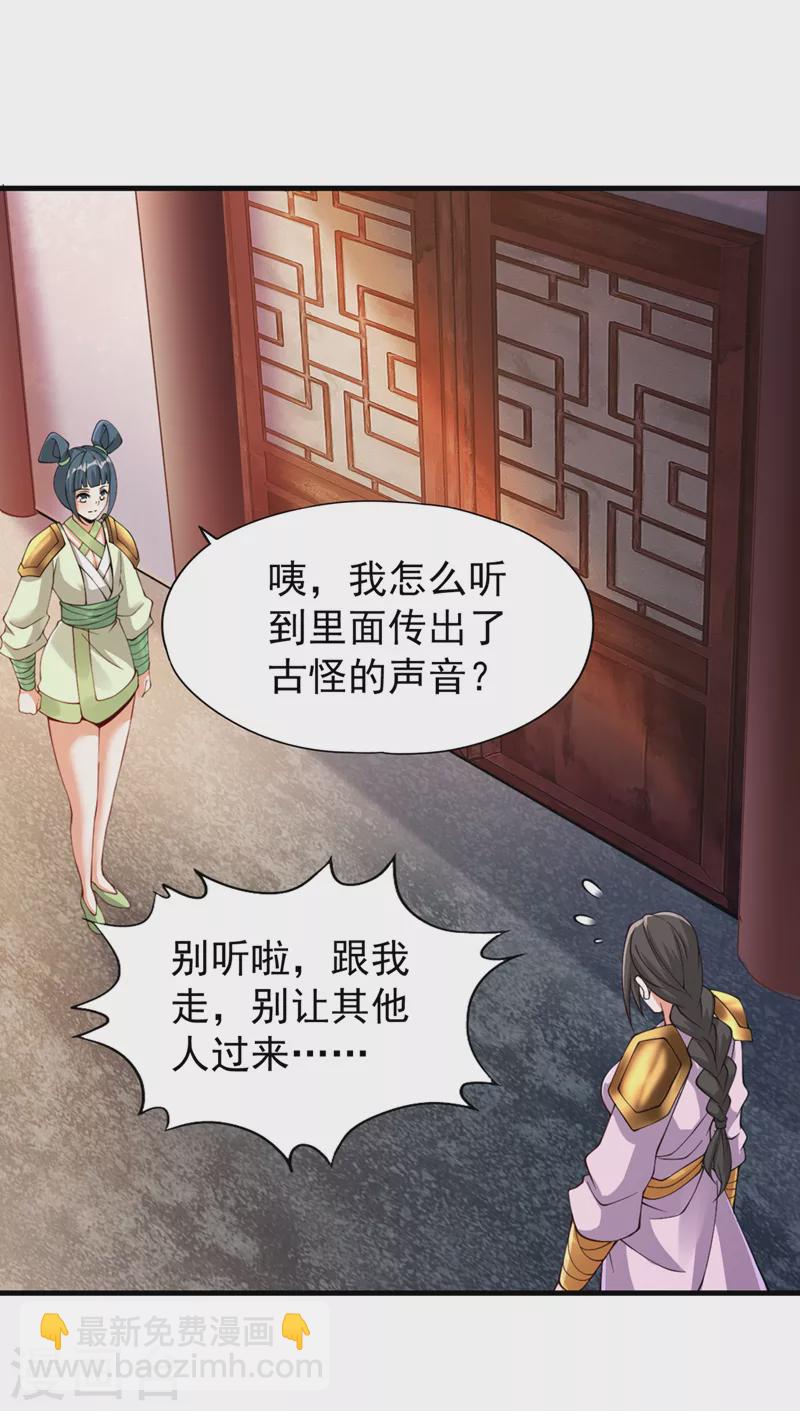 🍘我被困在同一天十万年 第196话 你觉醒的什么战体？ 第31页