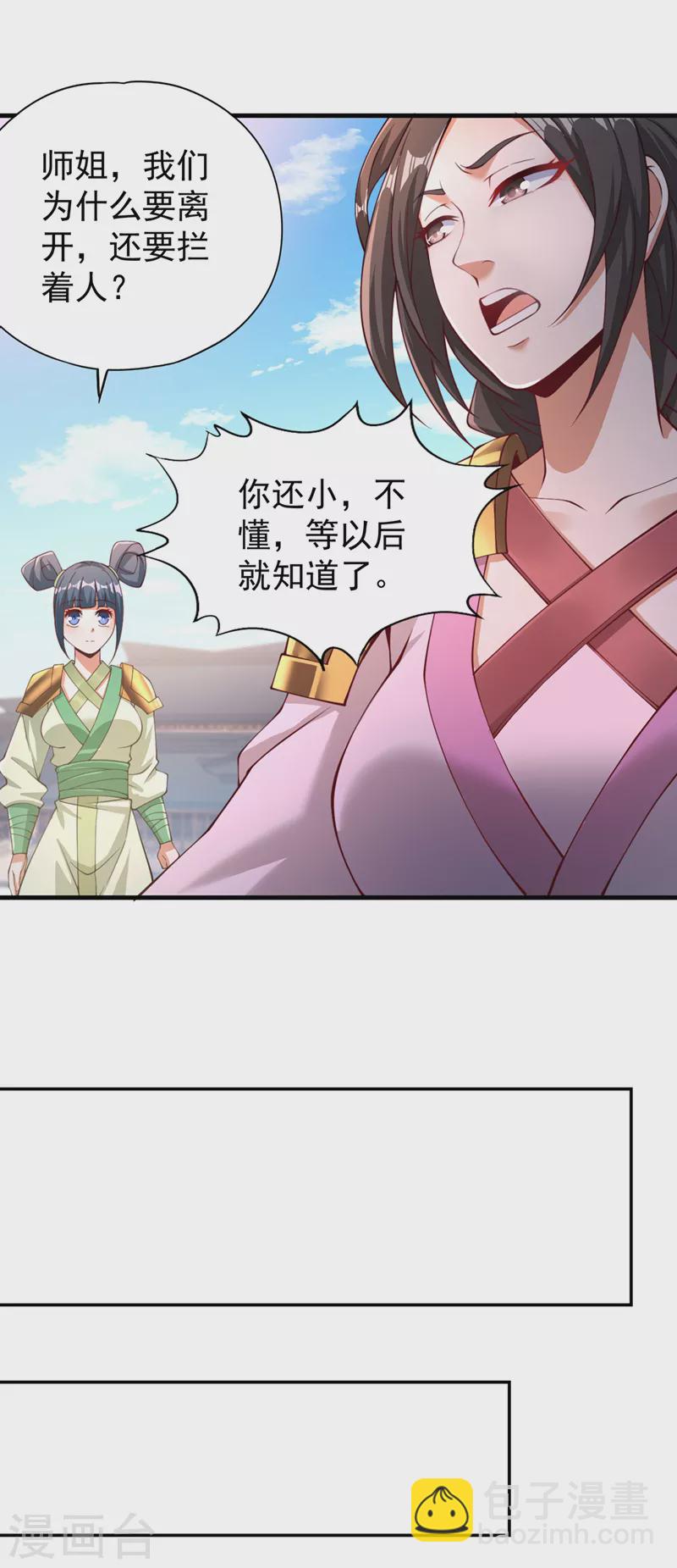 🍘我被困在同一天十万年 第196话 你觉醒的什么战体？ 第32页