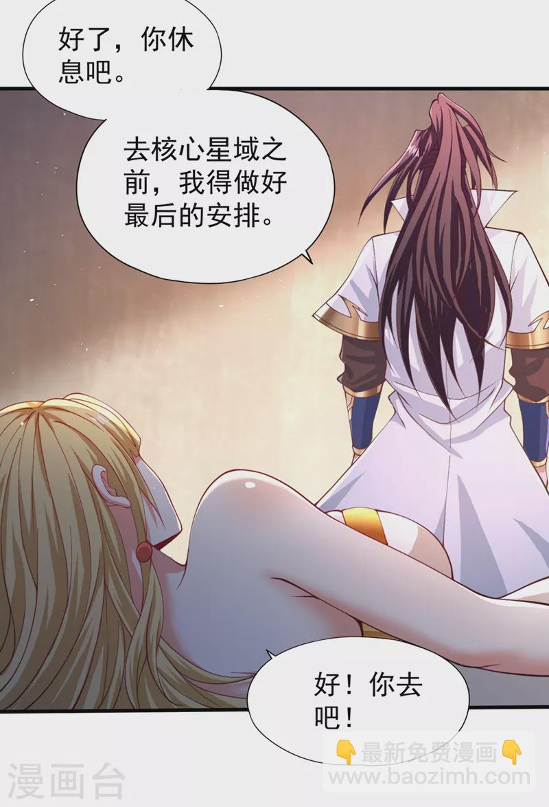 🍘我被困在同一天十万年 第196话 你觉醒的什么战体？ 第34页