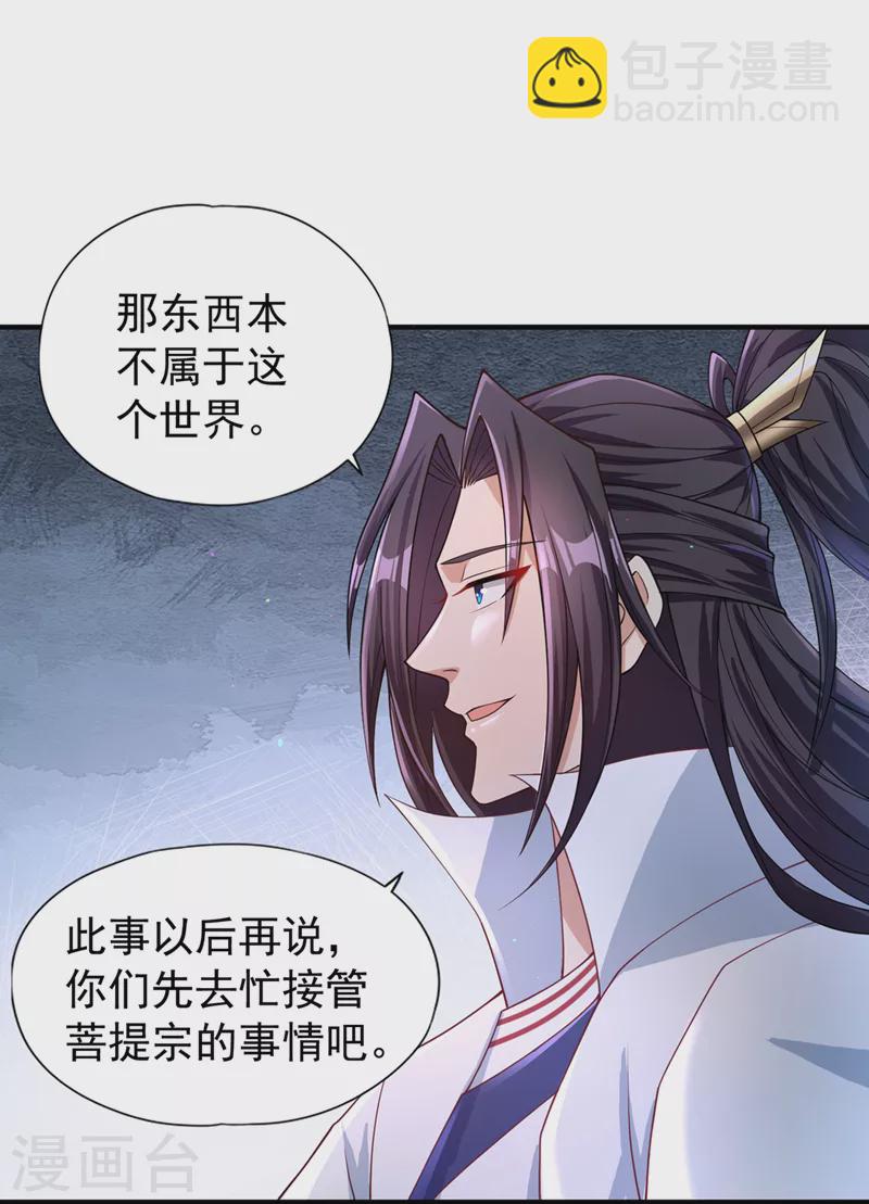 🍘我被困在同一天十万年 第196话 你觉醒的什么战体？ 第4页