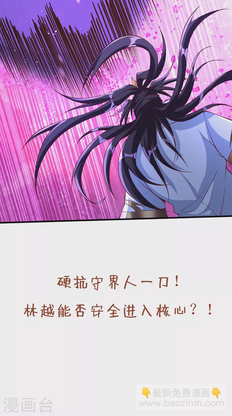🍘我被困在同一天十万年 第196话 你觉醒的什么战体？ 第41页