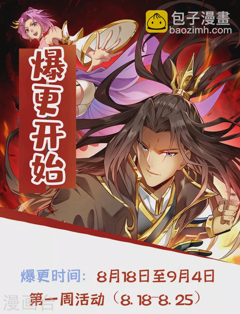 🍘我被困在同一天十万年 第196话 你觉醒的什么战体？ 第42页