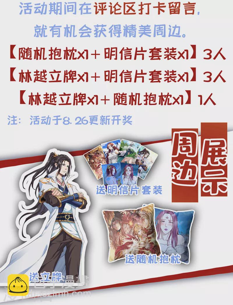 🍘我被困在同一天十万年 第196话 你觉醒的什么战体？ 第43页