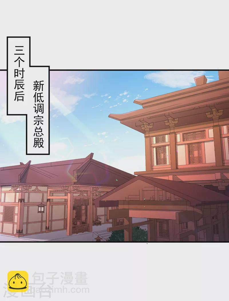 🍘我被困在同一天十万年 第196话 你觉醒的什么战体？ 第6页