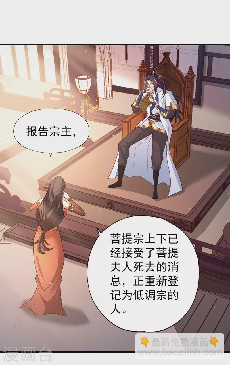 🍘我被困在同一天十万年 第196话 你觉醒的什么战体？ 第7页