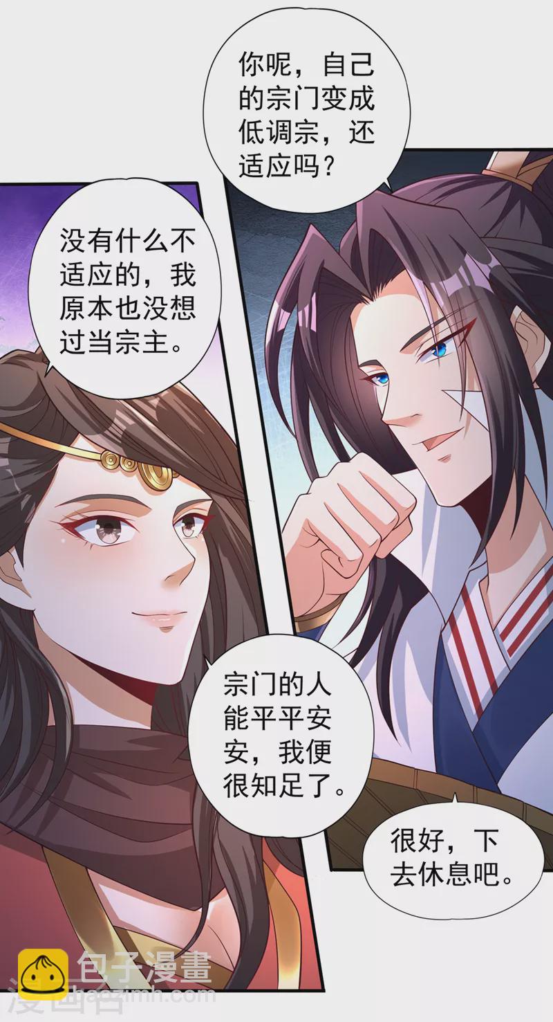 🍘我被困在同一天十万年 第196话 你觉醒的什么战体？ 第8页