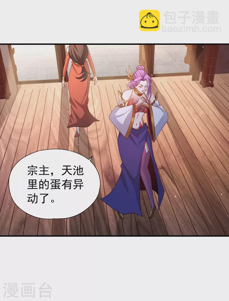 🍘我被困在同一天十万年 第196话 你觉醒的什么战体？ 第9页