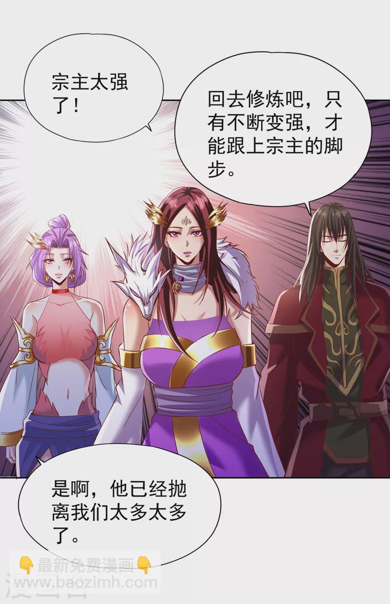 🍘我被困在同一天十万年 第198话 再多说就没命了 第10页