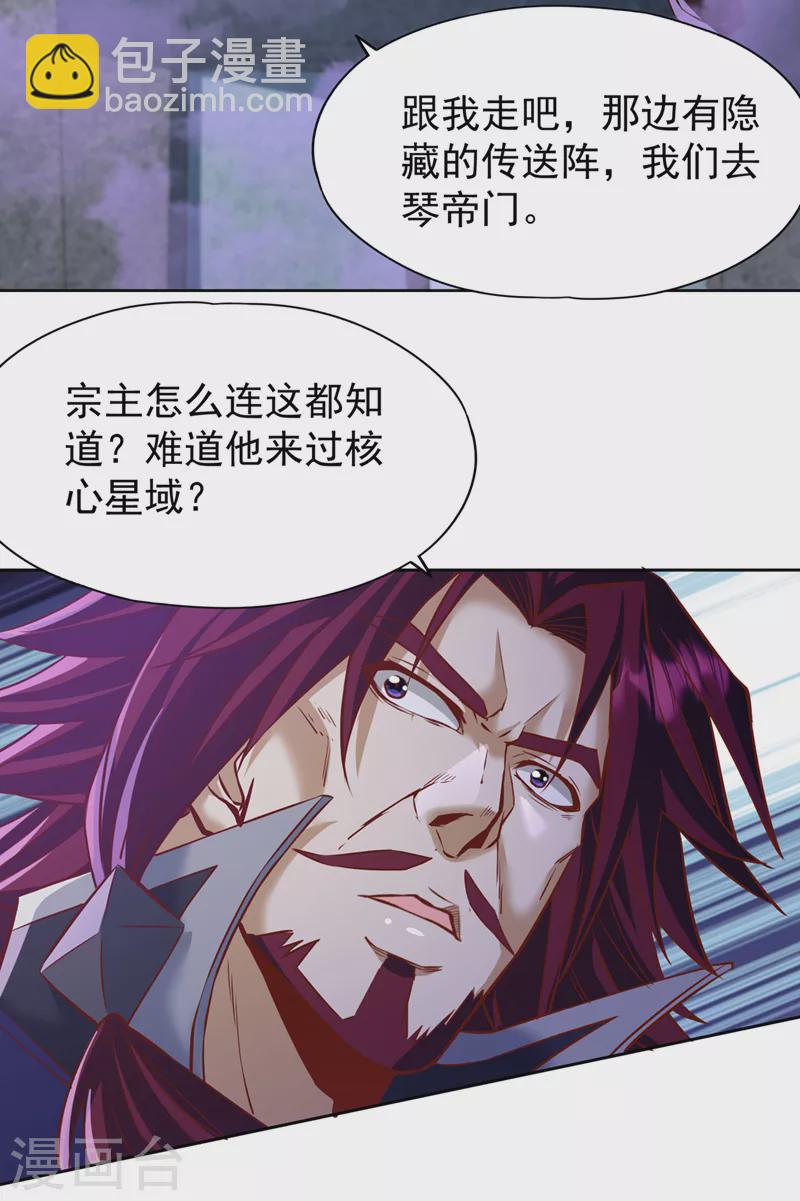 🍘我被困在同一天十万年 第198话 再多说就没命了 第13页